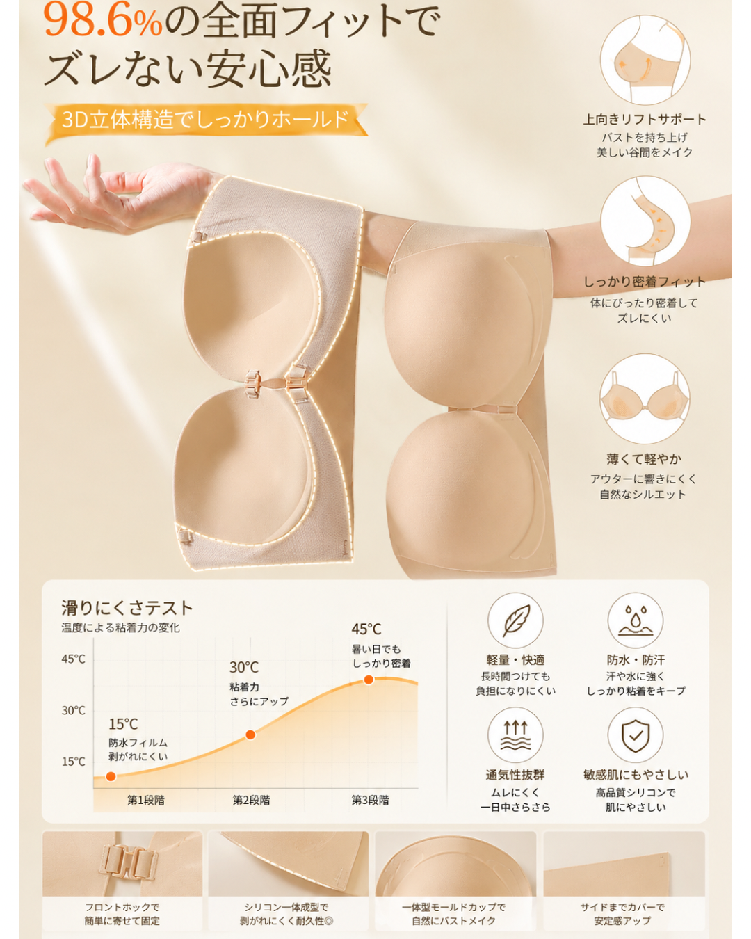 美シルエット ストラップレスブラ