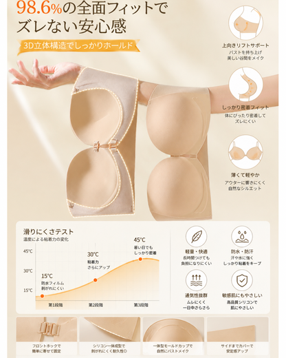 美シルエット ストラップレスブラ